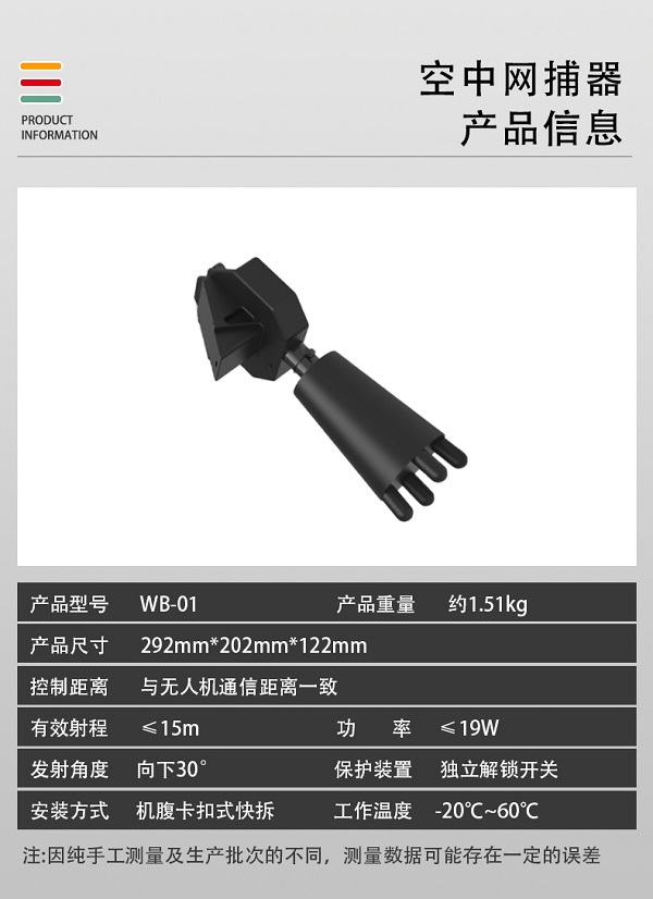 無人機(jī)機(jī)載噴火裝置P-912型裝備設(shè)備(圖2)