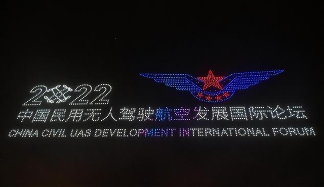 昨晚，2022架無(wú)人機(jī)點(diǎn)亮長(zhǎng)春夜空！奉上完美演出(圖4)