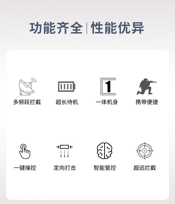 無(wú)人機(jī)反制槍 F-069型(圖4)