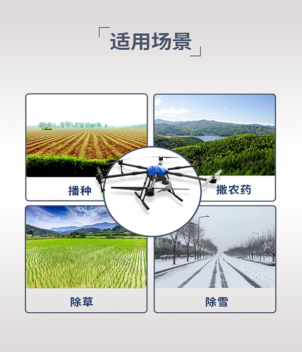 植保無人機 HN-7型(圖5)